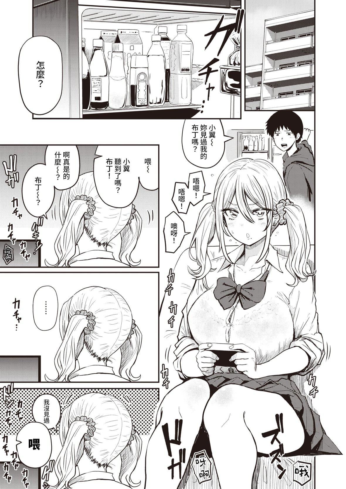 [西沢みずき]パイもり～巨乳100～[中国翻訳][无修正][DL版][西沢みずき]パイもり～巨乳100%～[中国翻訳][无修正][DL版]