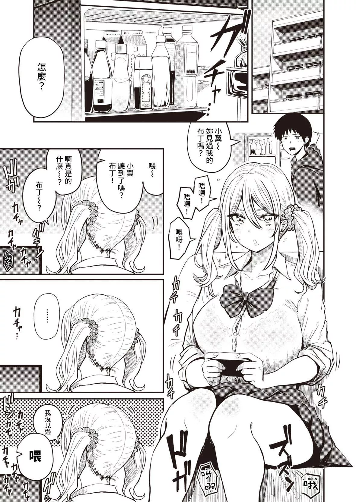 [西沢みずき]パイもり～巨乳100～[中國翻訳][無修正][DL版][西沢みずき]パイもり～巨乳100%～[中國翻訳][無修正][DL版]