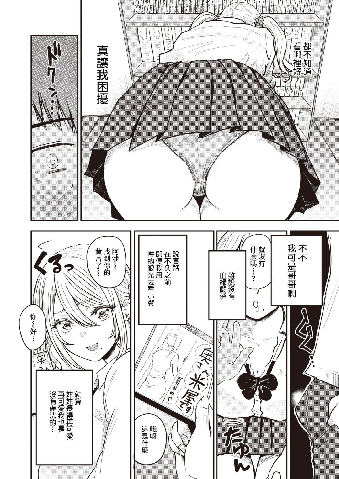 [西沢みずき]パイもり～巨乳100～[中國翻訳][無修正][DL版][西沢みずき]パイもり～巨乳100%～[中國翻訳][無修正][DL版]
