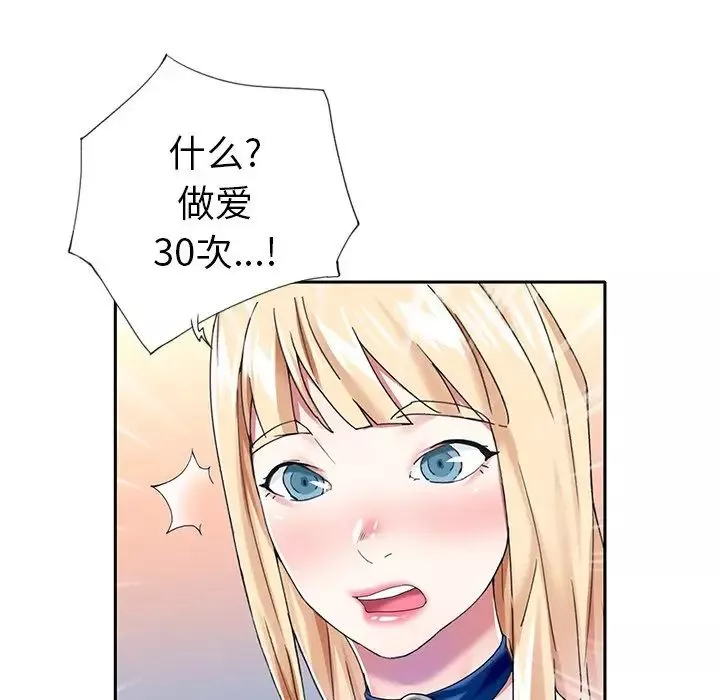 偶像養成記第32话