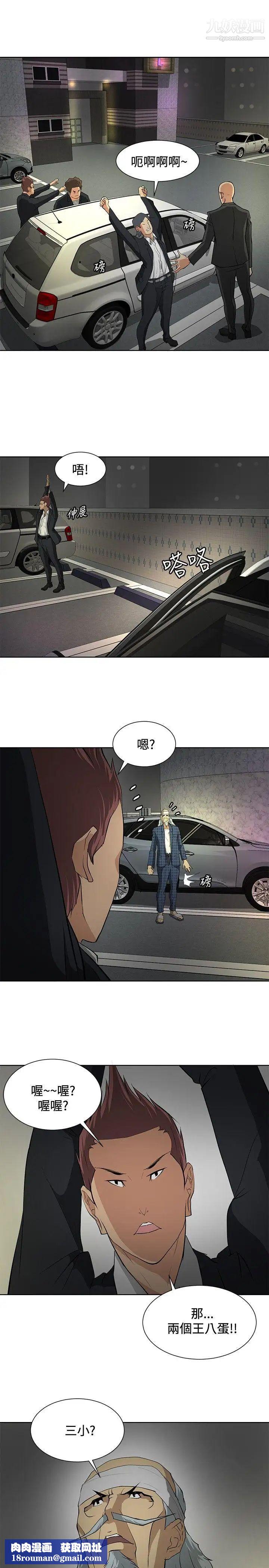 催眠师第20话