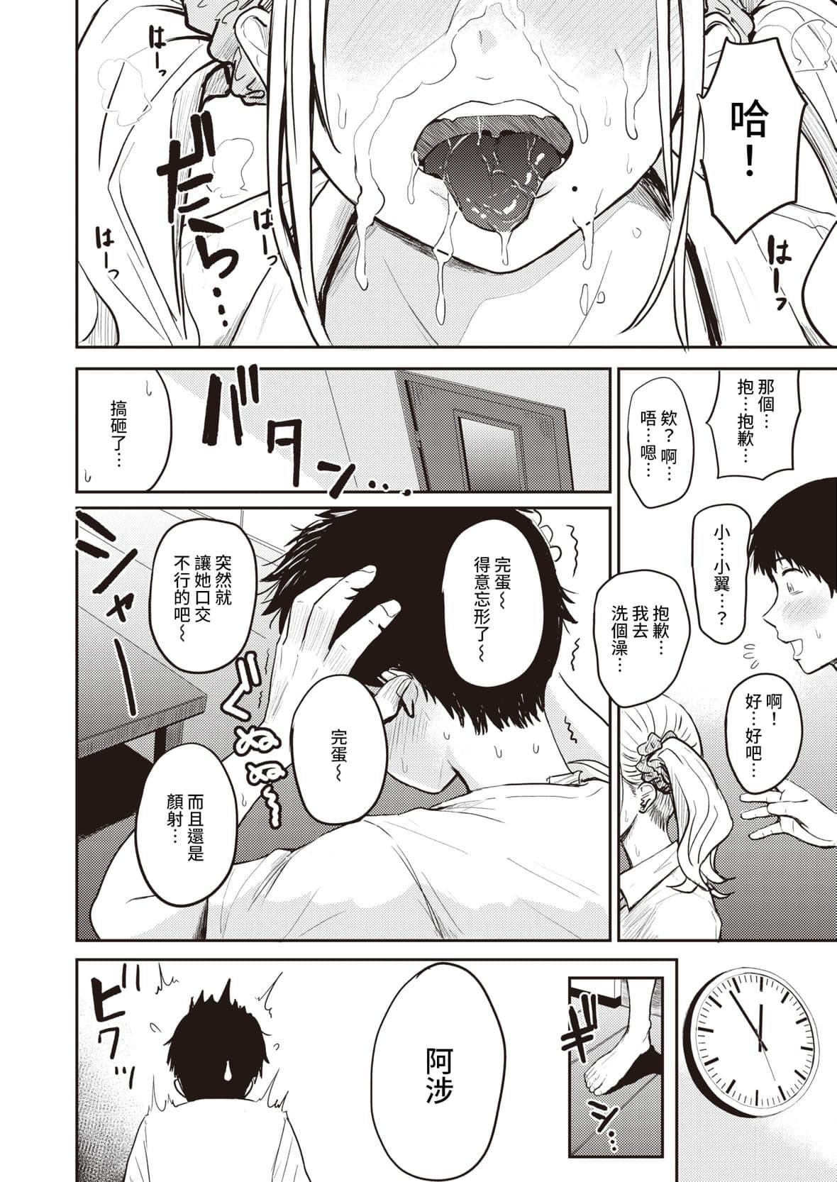 [西沢みずき]パイもり～巨乳100～[中國翻訳][無修正][DL版][西沢みずき]パイもり～巨乳100%～[中國翻訳][無修正][DL版]