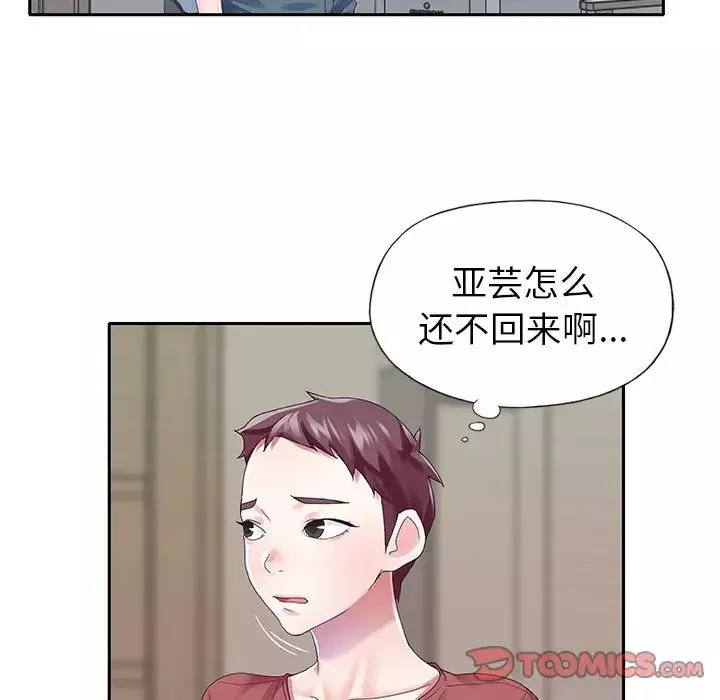 偶像養成記第32话