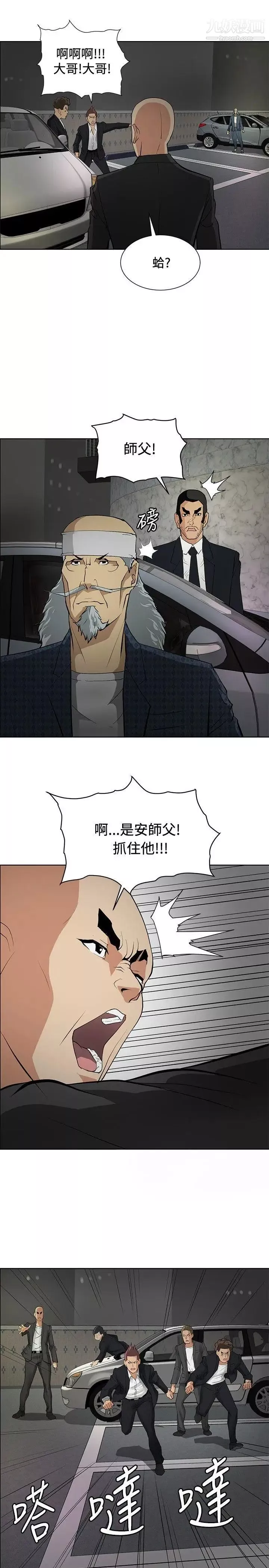催眠師第20話