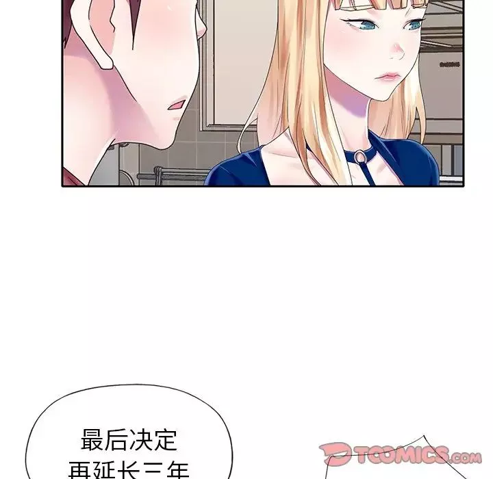 偶像養成記第32话