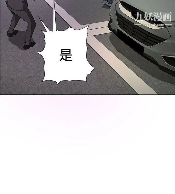 催眠师第20话
