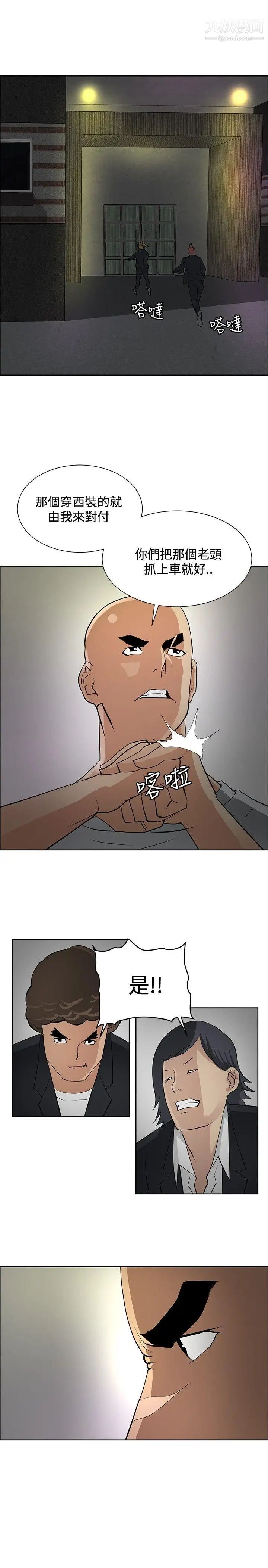 催眠师第20话