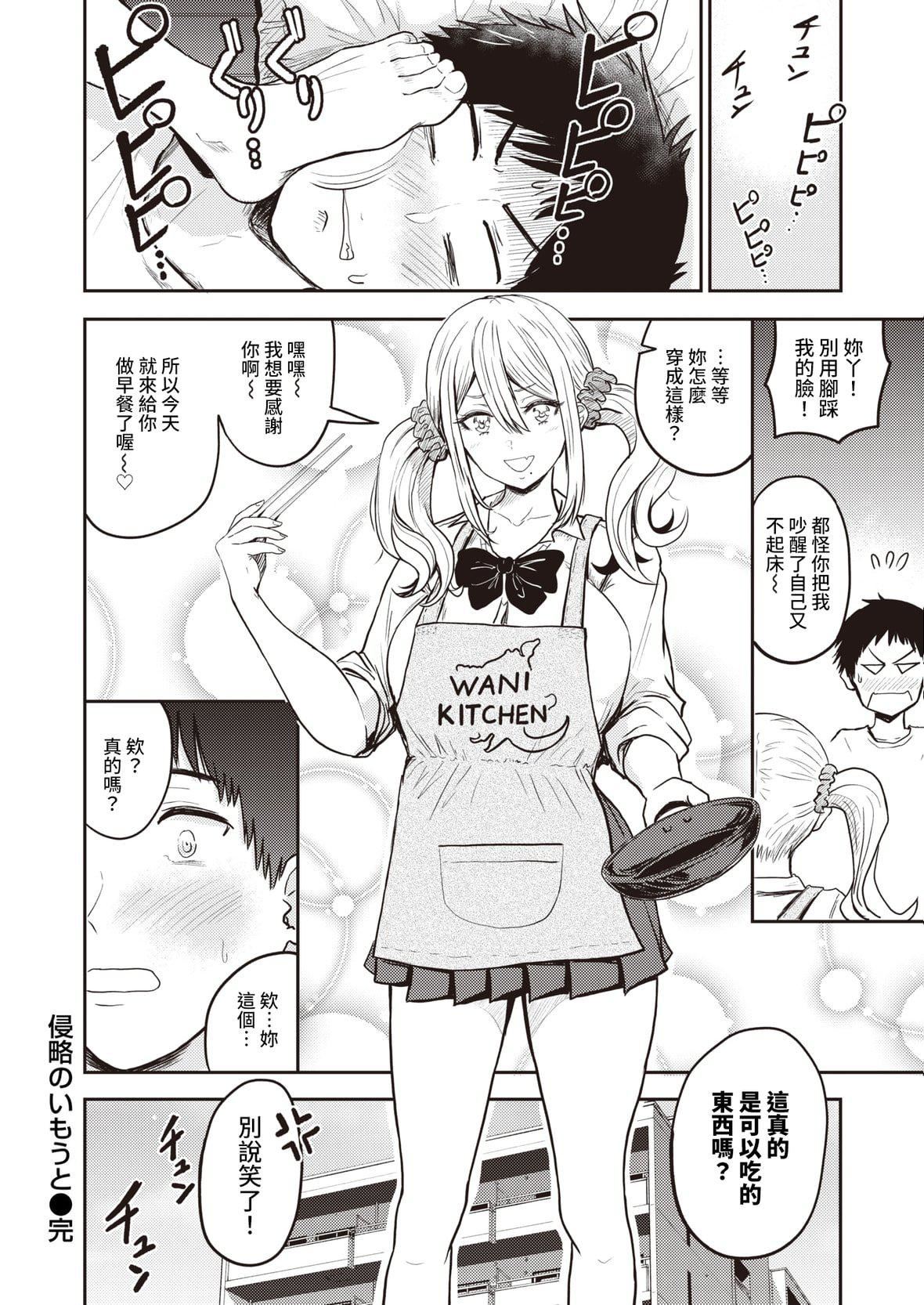 [西沢みずき]パイもり～巨乳100～[中国翻訳][无修正][DL版][西沢みずき]パイもり～巨乳100%～[中国翻訳][无修正][DL版]