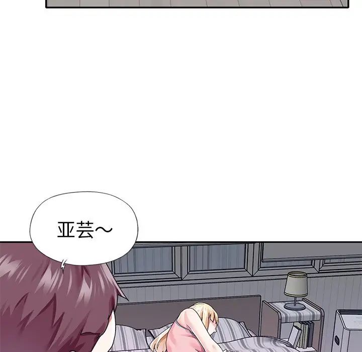 偶像養成記第32话