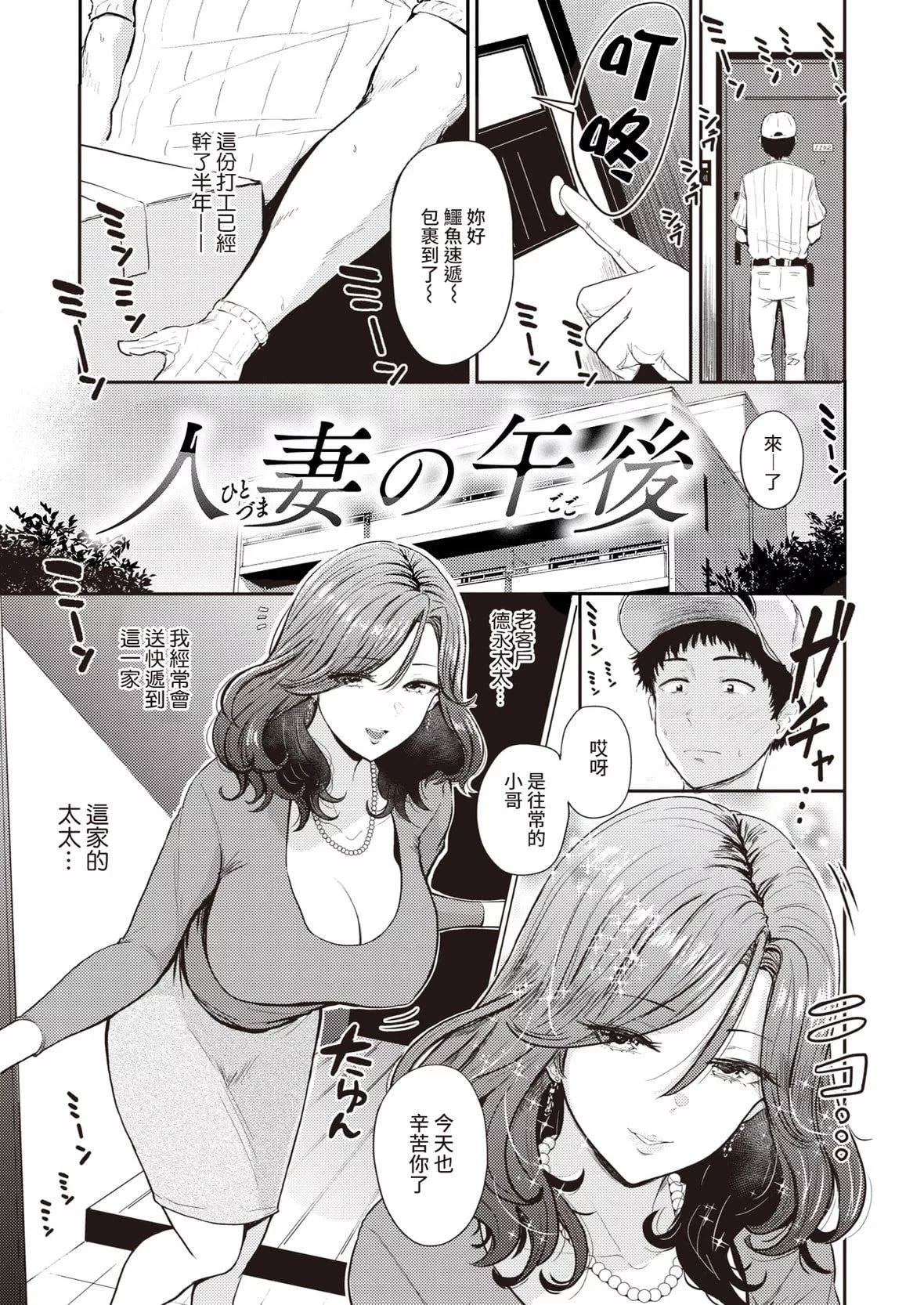 [西沢みずき]パイもり～巨乳100～[中國翻訳][無修正][DL版][西沢みずき]パイもり～巨乳100%～[中國翻訳][無修正][DL版]