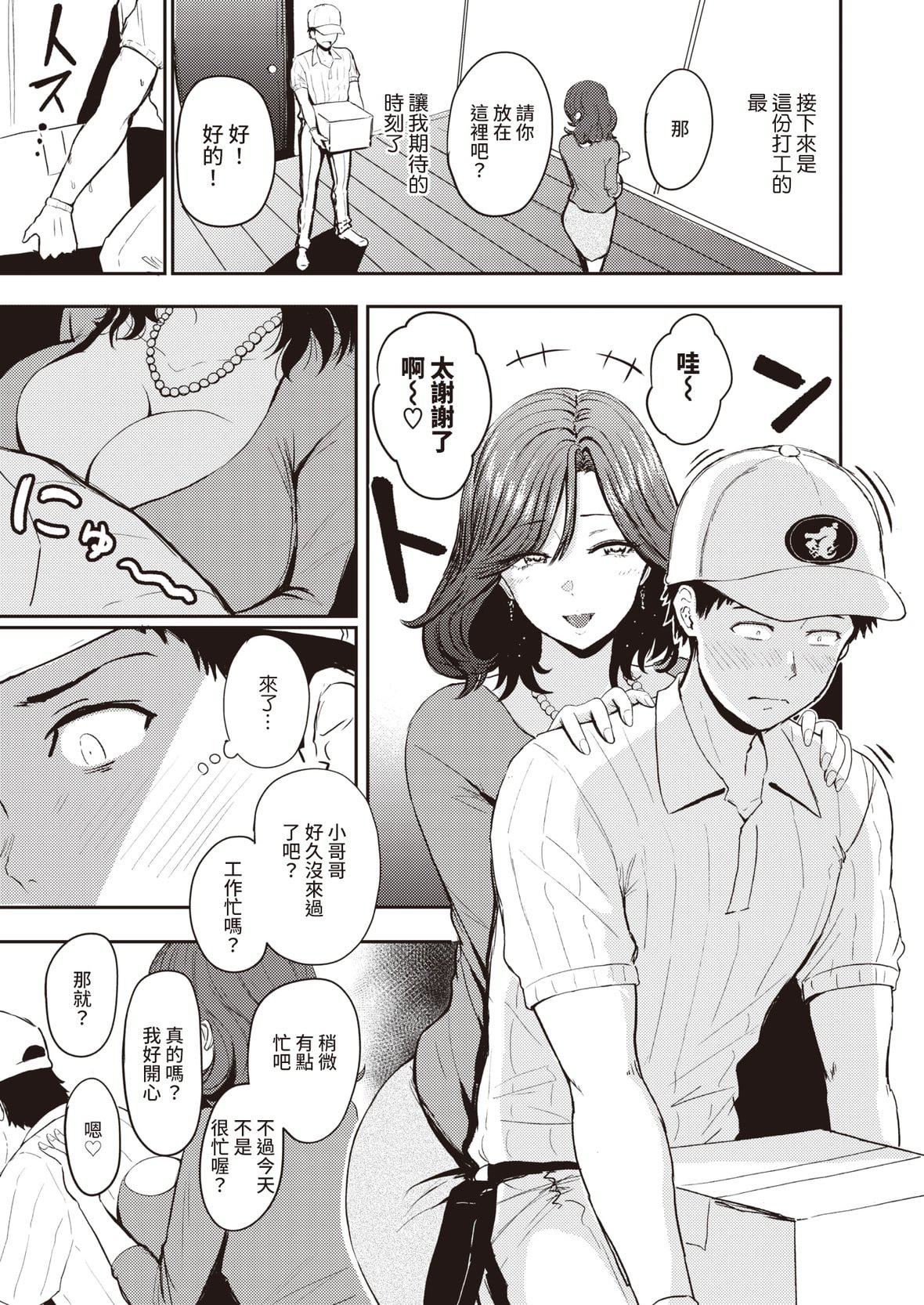 [西沢みずき]パイもり～巨乳100～[中国翻訳][无修正][DL版][西沢みずき]パイもり～巨乳100%～[中国翻訳][无修正][DL版]