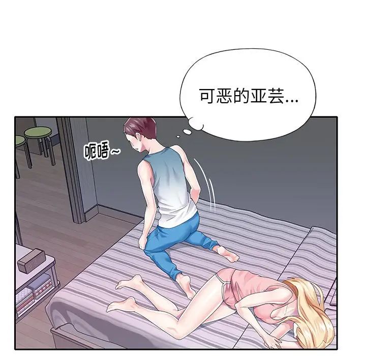 偶像养成记第32话