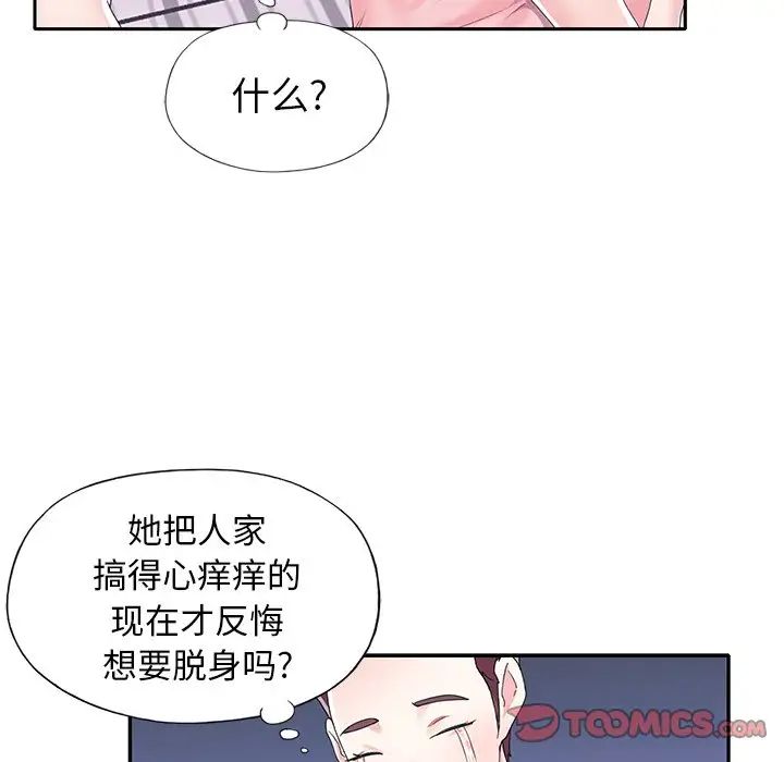 偶像養成記第32话