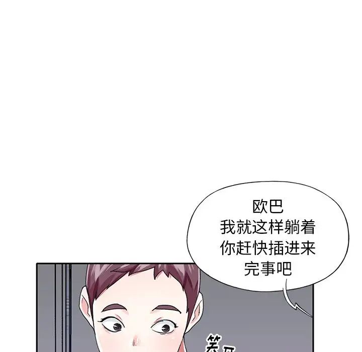 偶像养成记第32话