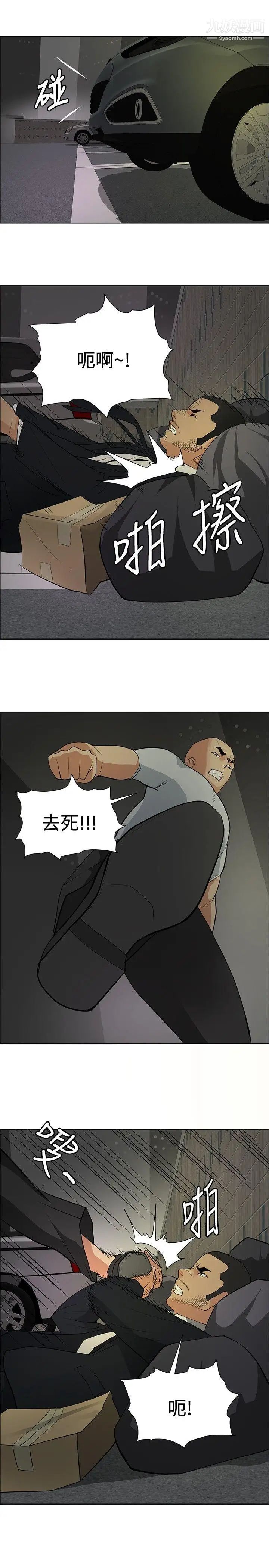 催眠师第21话