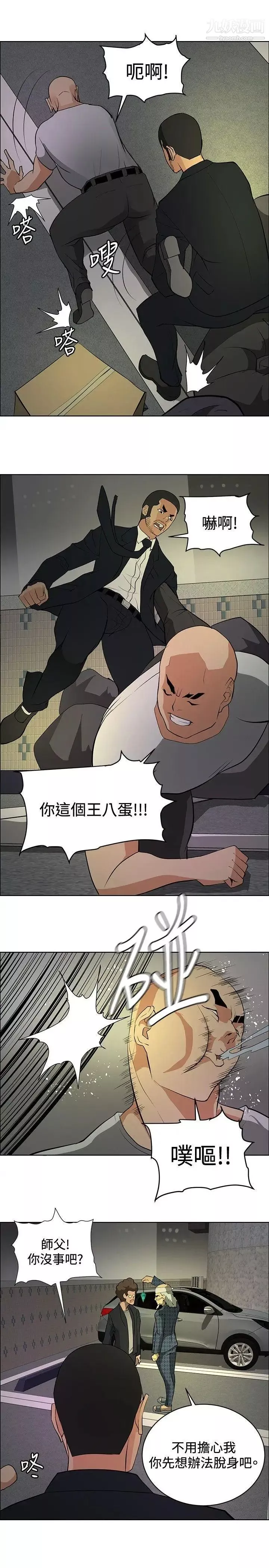催眠師第21話