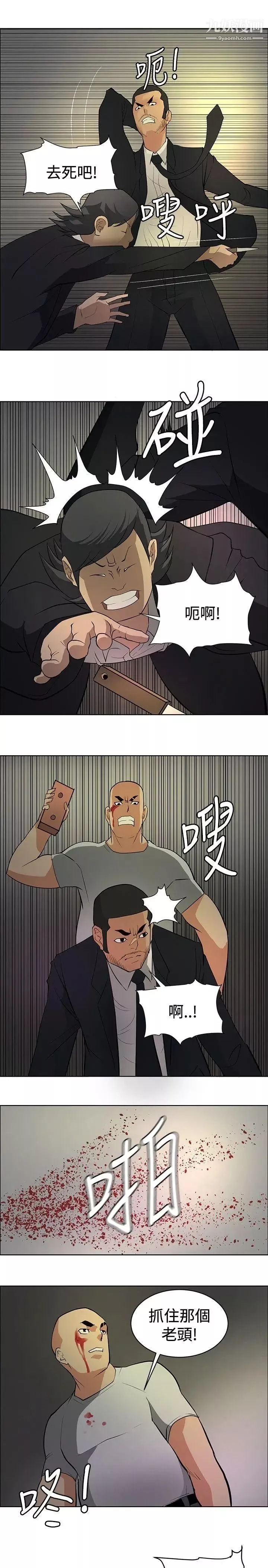 催眠師第21話