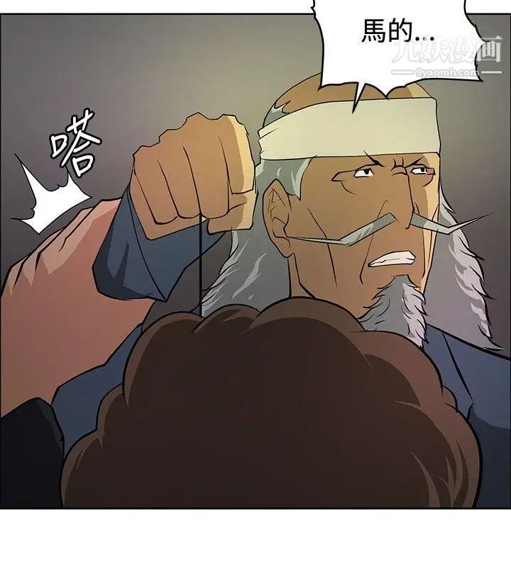 催眠师第21话