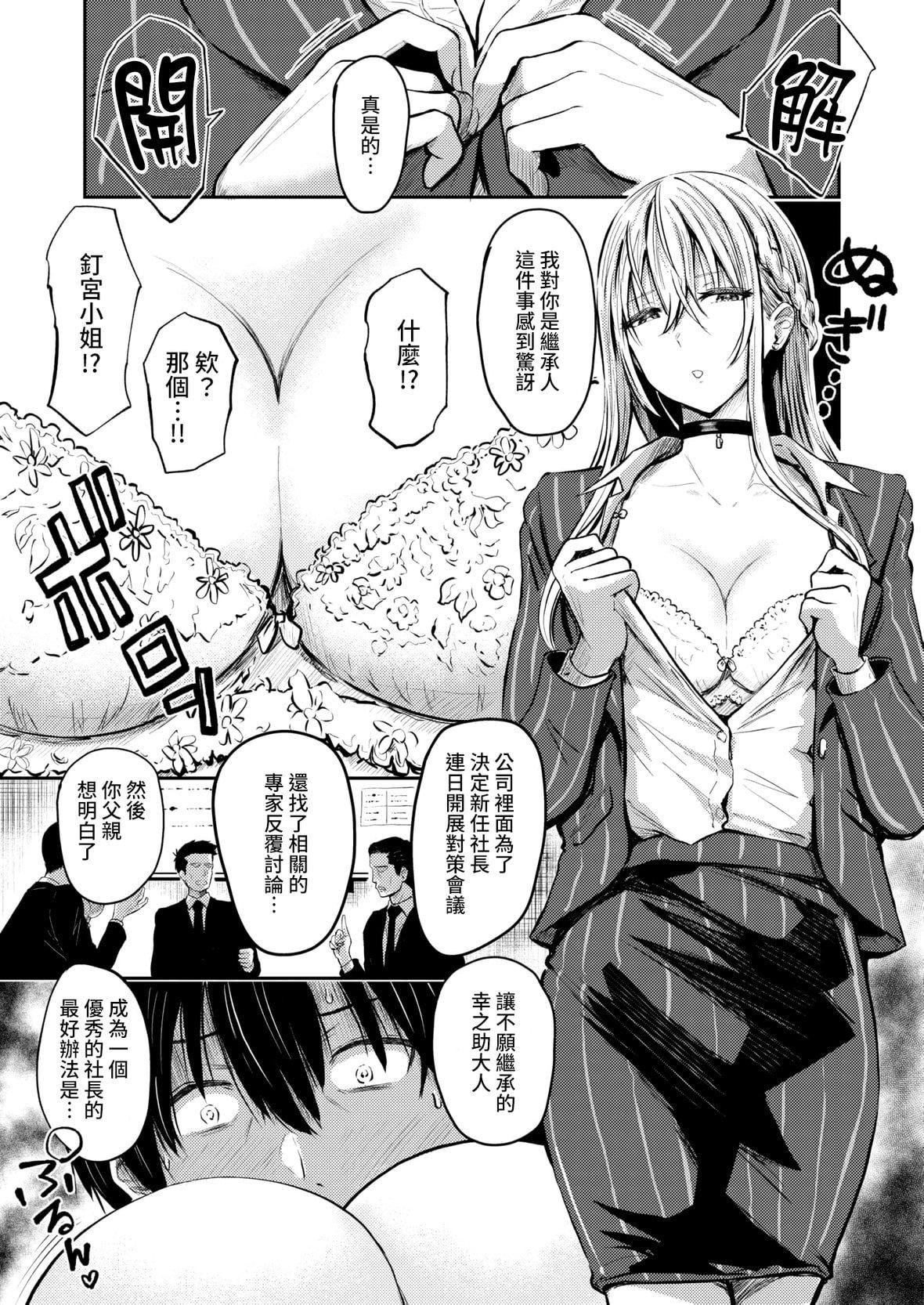 [西沢みずき]パイもり～巨乳100～[中国翻訳][无修正][DL版][西沢みずき]パイもり～巨乳100%～[中国翻訳][无修正][DL版]