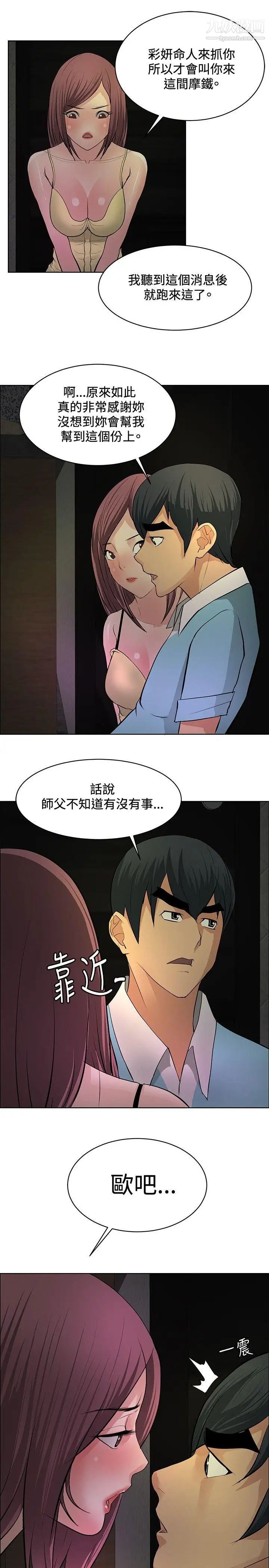 催眠师第21话