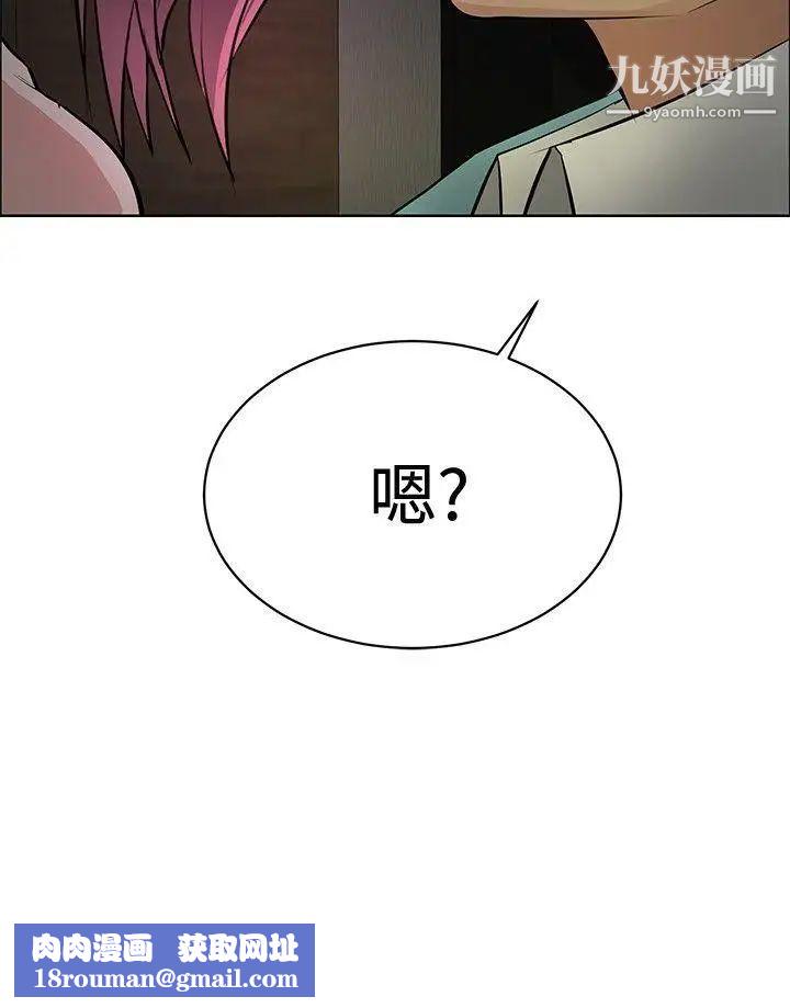 催眠师第21话