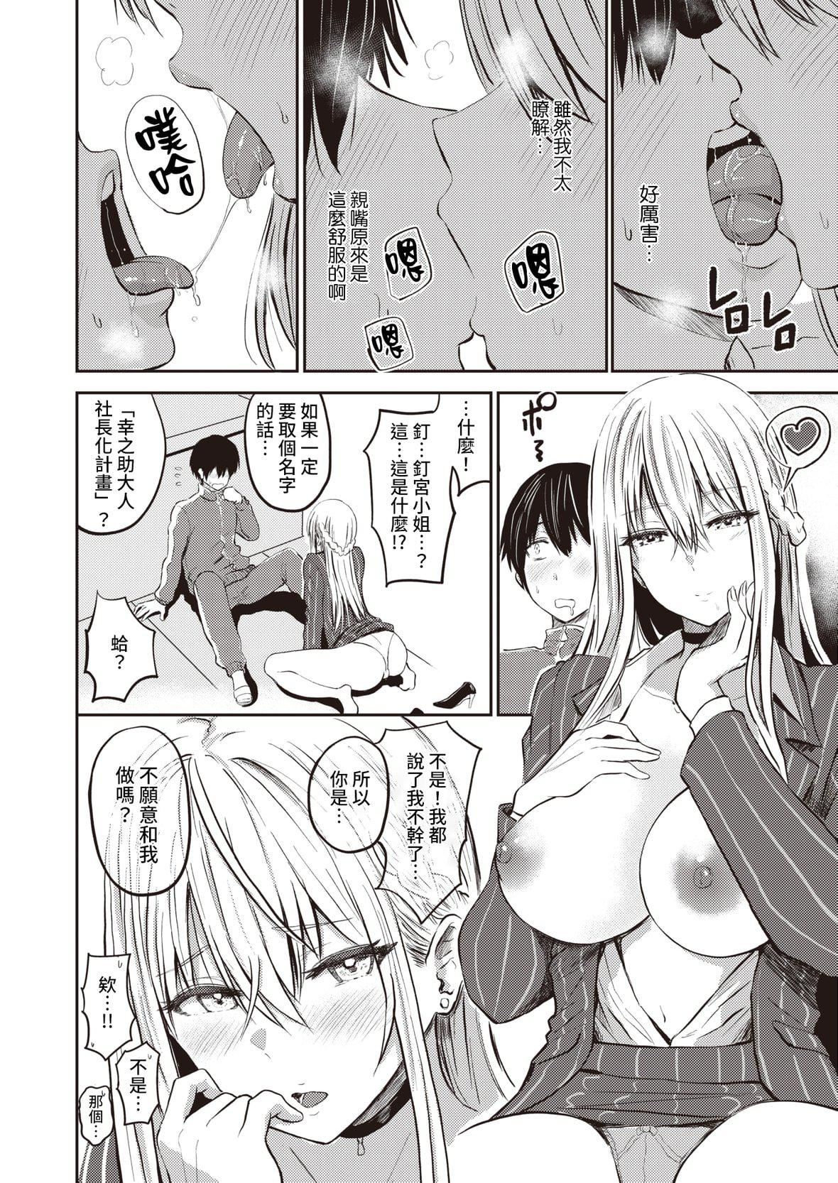 [西沢みずき]パイもり～巨乳100～[中国翻訳][无修正][DL版][西沢みずき]パイもり～巨乳100%～[中国翻訳][无修正][DL版]