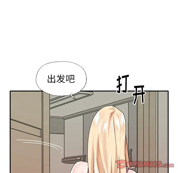 偶像養成記第33话