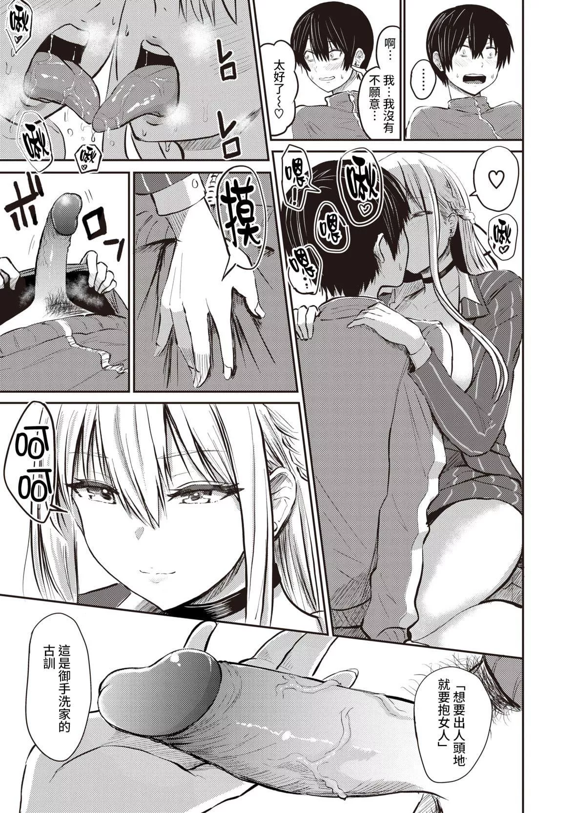 [西沢みずき]パイもり～巨乳100～[中國翻訳][無修正][DL版][西沢みずき]パイもり～巨乳100%～[中國翻訳][無修正][DL版]