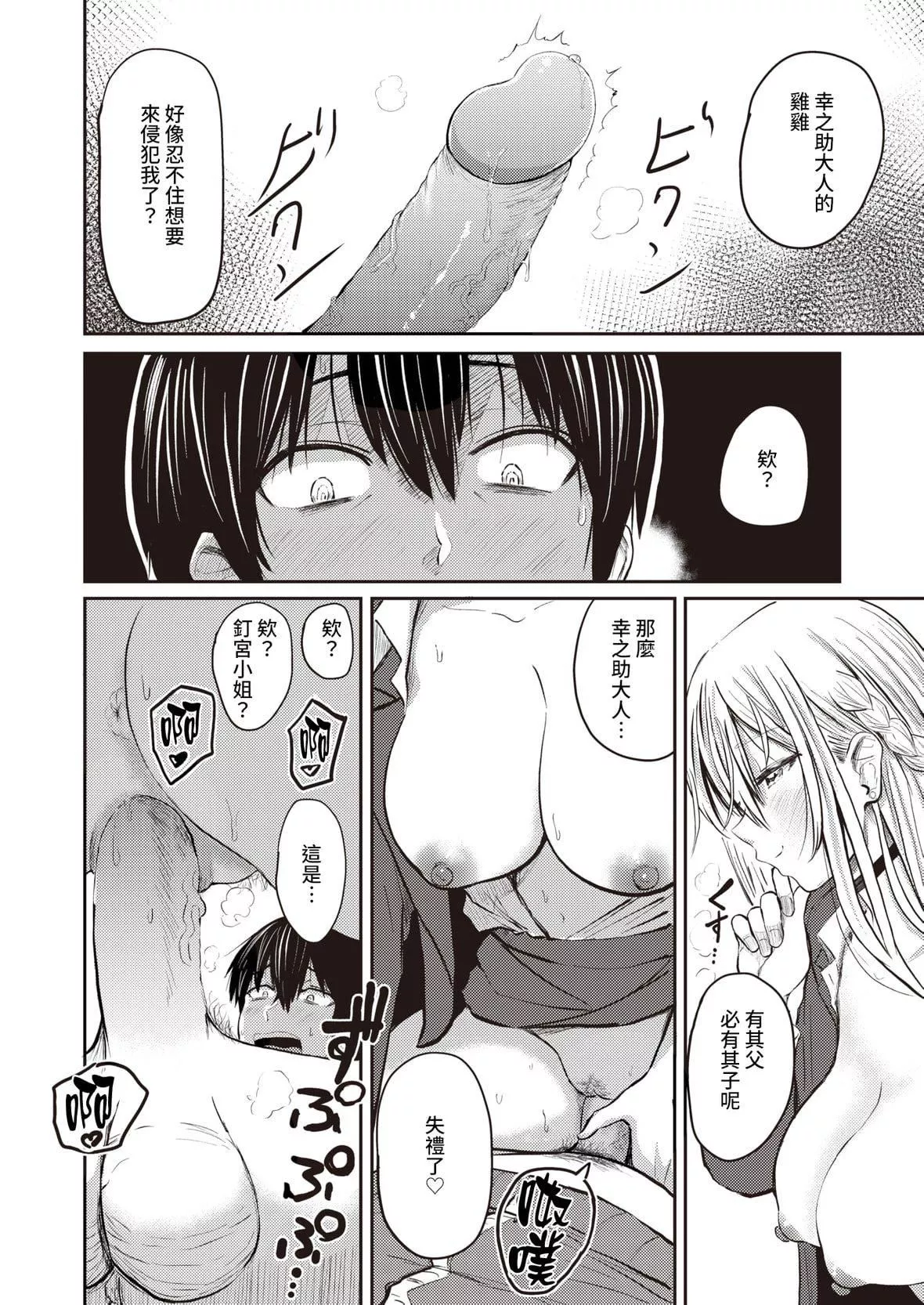 [西沢みずき]パイもり～巨乳100～[中國翻訳][無修正][DL版][西沢みずき]パイもり～巨乳100%～[中國翻訳][無修正][DL版]