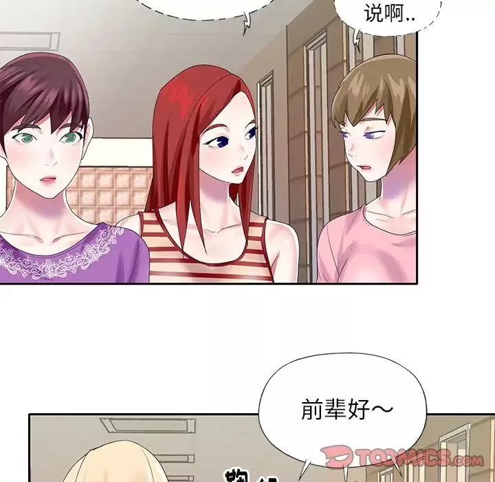 偶像養成記第33话