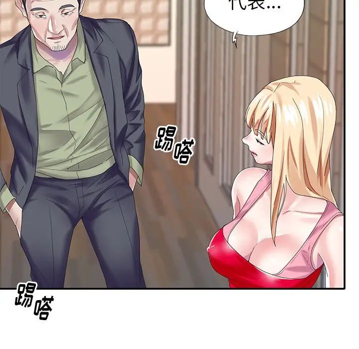 偶像養成記第33话
