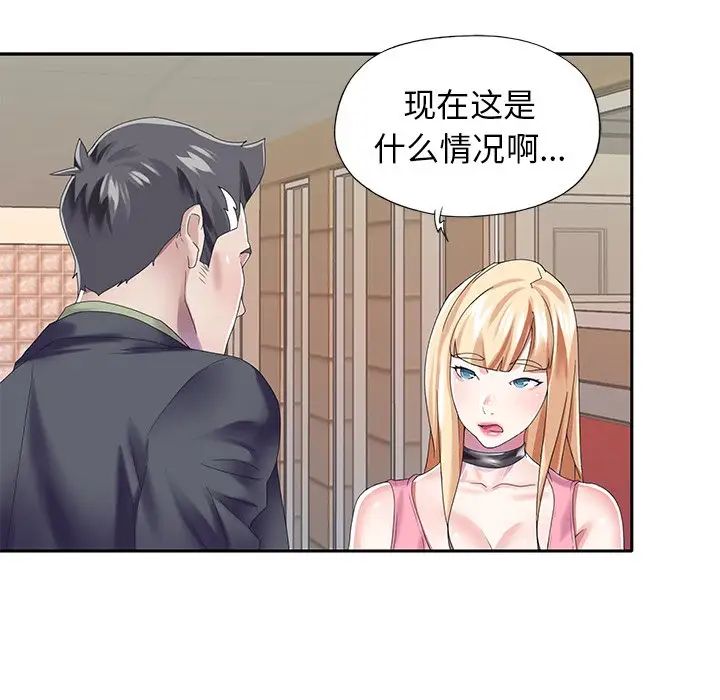 偶像養成記第33话