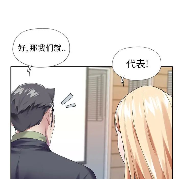 偶像養成記第33话