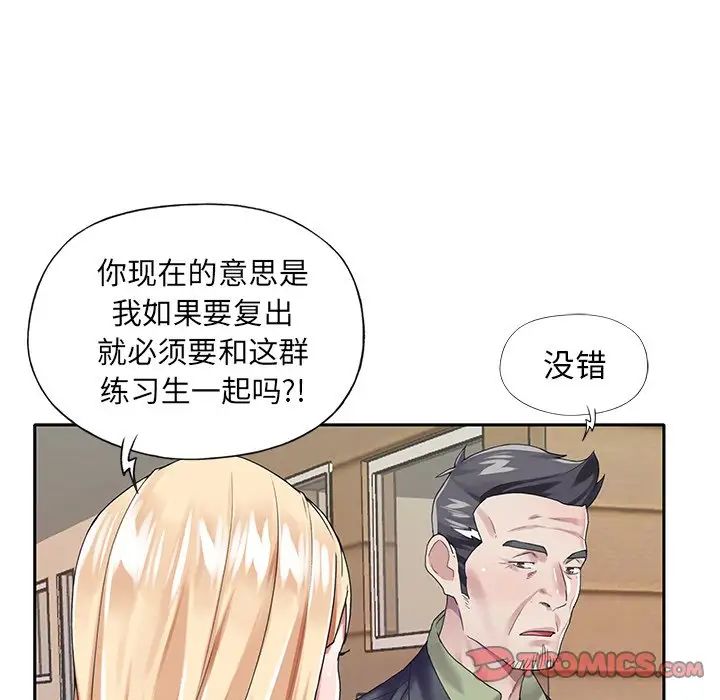 偶像养成记第33话