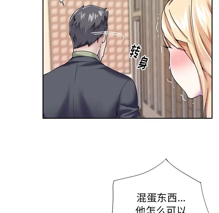 偶像養成記第33话