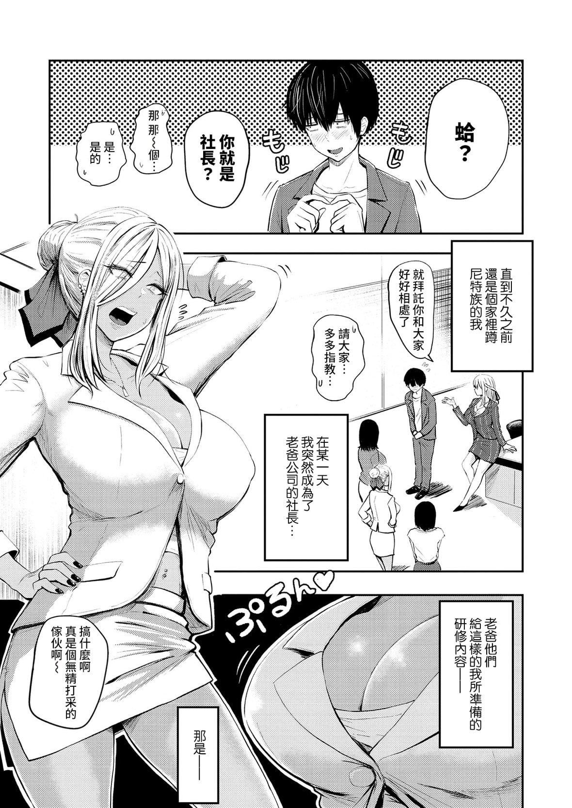 [西沢みずき]パイもり～巨乳100～[中国翻訳][无修正][DL版][西沢みずき]パイもり～巨乳100%～[中国翻訳][无修正][DL版]