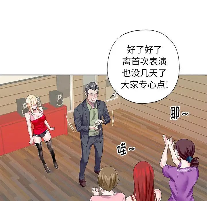 偶像養成記第33话
