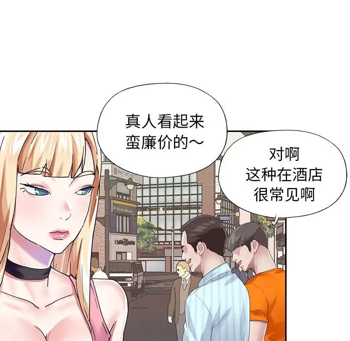 偶像養成記第33话