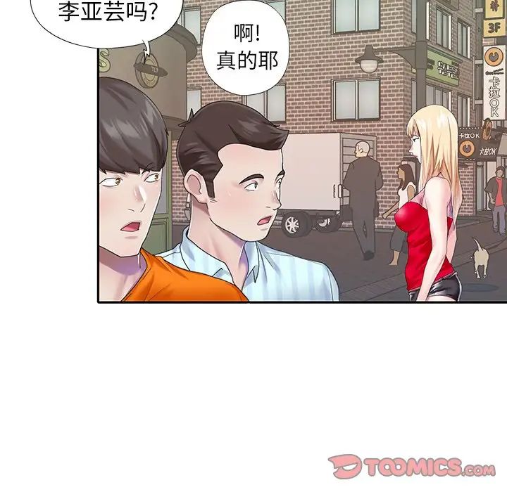 偶像養成記第33话