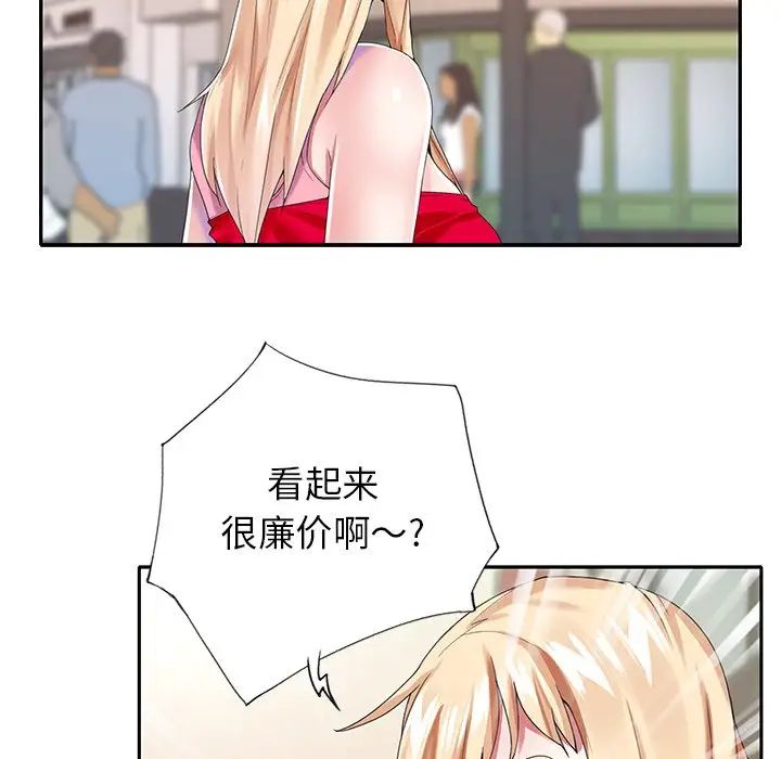 偶像养成记第33话