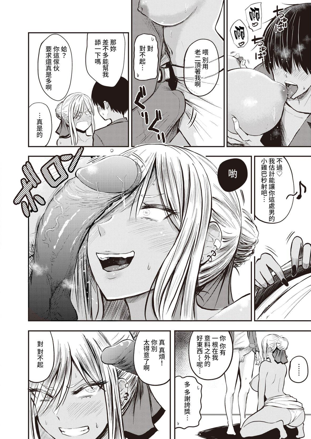 [西沢みずき]パイもり～巨乳100～[中国翻訳][无修正][DL版][西沢みずき]パイもり～巨乳100%～[中国翻訳][无修正][DL版]