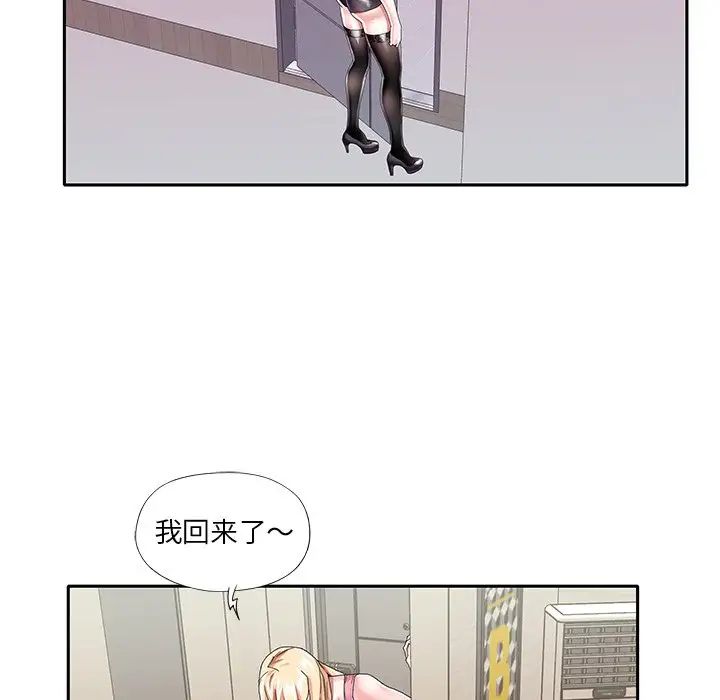 偶像养成记第33话