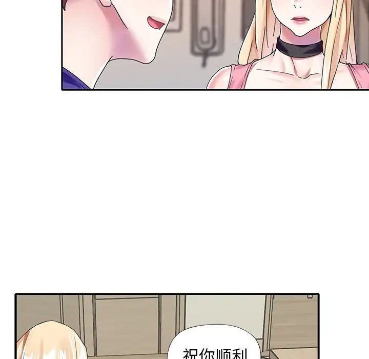 偶像养成记第33话