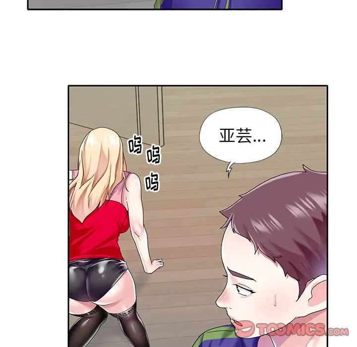 偶像养成记第33话