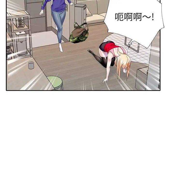 偶像养成记第33话