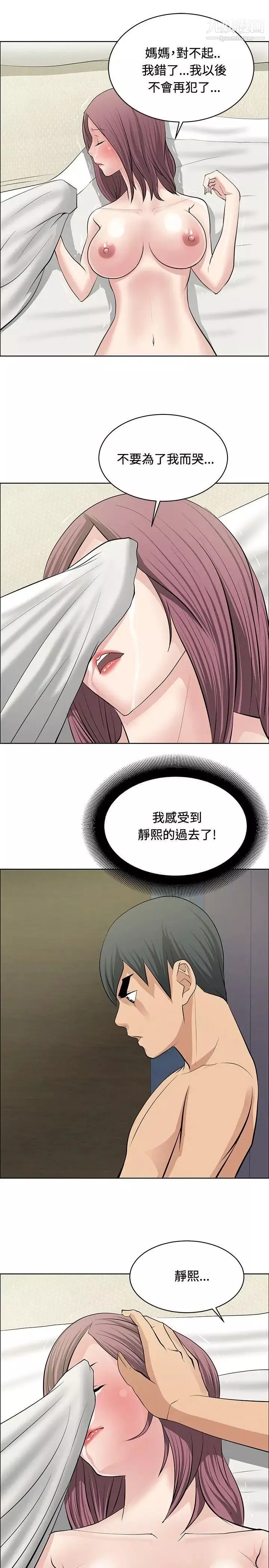 催眠師第23話