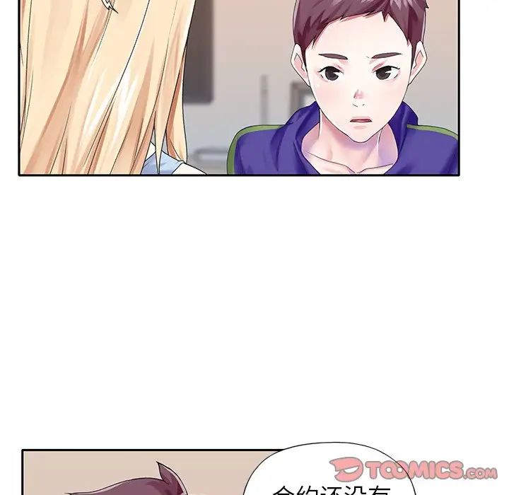 偶像养成记第33话