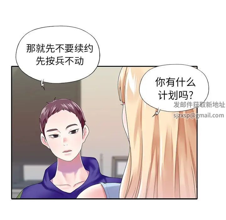 偶像養成記第33话