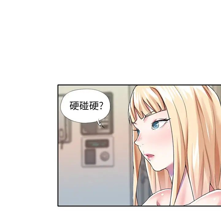 偶像養成記第33话