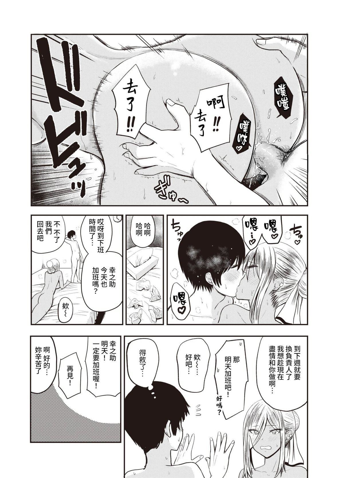 [西沢みずき]パイもり～巨乳100～[中國翻訳][無修正][DL版][西沢みずき]パイもり～巨乳100%～[中國翻訳][無修正][DL版]